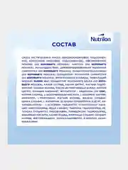 Молочная смесь Nutrilon Premium 2, с 6 месяцев, 600г