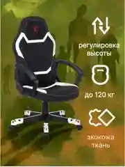 Белый игровое компьютерное геймерское кресло Zombie 10