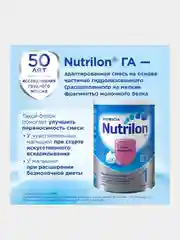 Молочная смесь Nutrilon ГА 1, с рождения, 800г