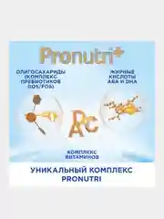 Молочная смесь Nutrilon ГА 1, с рождения, 800г