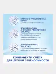 Молочная смесь Nutrilon ГА 1, с рождения, 800г