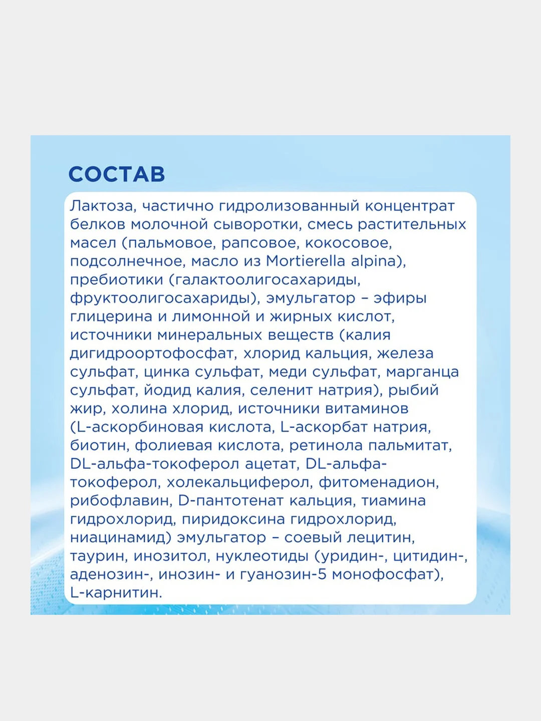 Молочная смесь Nutrilon ГА 1, с рождения, 800г