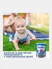 Молочная смесь Nutrilon ГА 1, с рождения, 800г