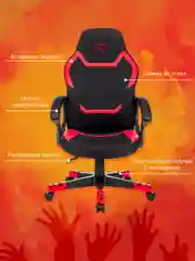 Красный игровое компьютерное геймерское кресло Zombie 10
