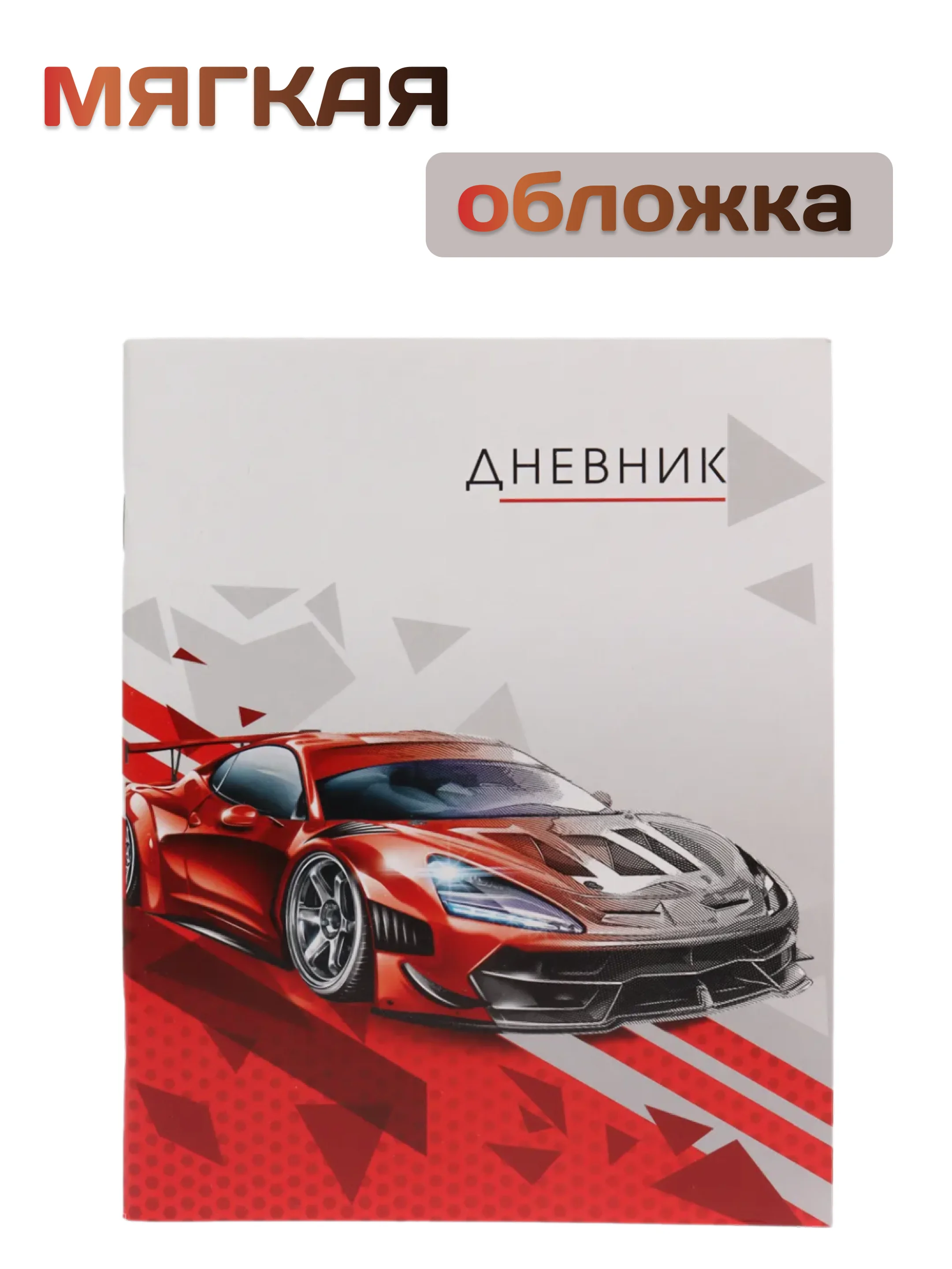 Красный дневник школьный, 1-11 класс, мягкая обложка, 40 листов, анимЭ и другие