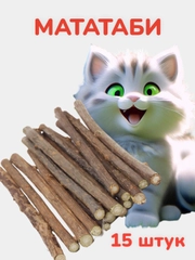 Деревянные палочки с кошачьей мятой для чистки зубов у кошек,мататаби