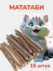 Деревянные палочки с кошачьей мятой для чистки зубов у кошек,мататаби