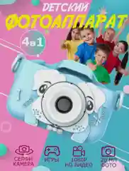 Цифровой детский фотоаппарат Собачка с двумя камерами