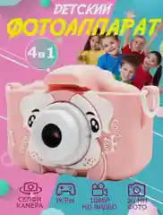 Цифровой детский фотоаппарат Собачка с двумя камерами
