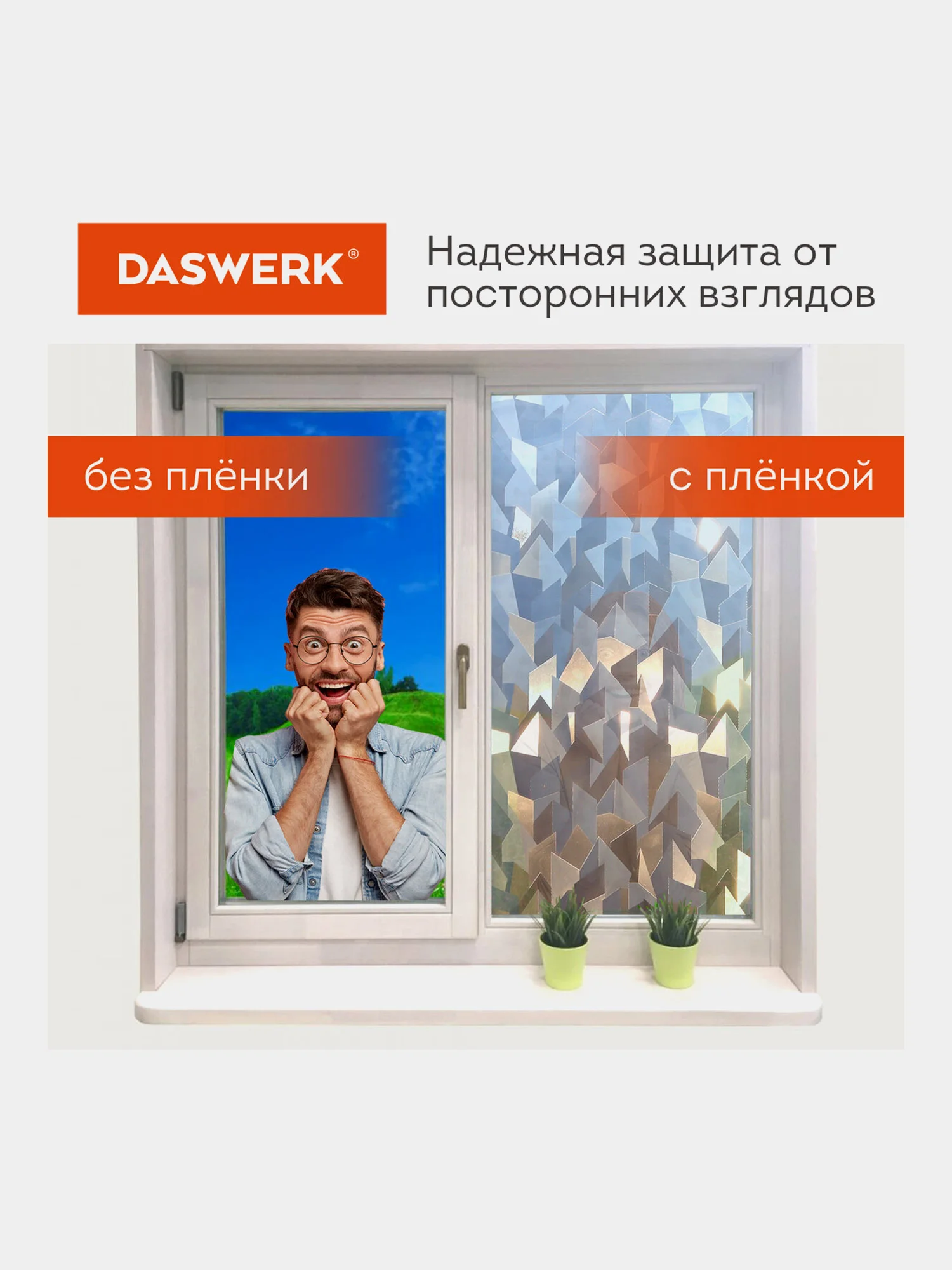 Пленка солнцезащитная для окон самоклеящаяся статическая 75х150 см Льдины, Daswerk, 608589