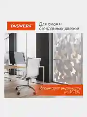 Пленка солнцезащитная для окон самоклеящаяся статическая 75х150 см Льдины, Daswerk, 608589