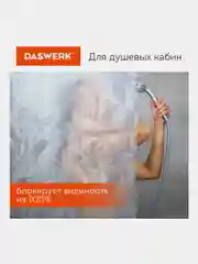 Пленка для окон Daswerk, солнцезащитная, самоклеящаяся, статическая, 75 х 150 см