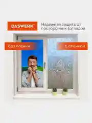 Пленка солнцезащитная для окон Daswerk "Галька", самоклеящаяся, 75 х 150 см
