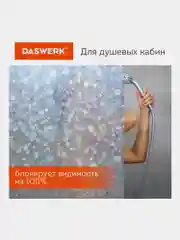 Пленка солнцезащитная для окон Daswerk "Галька", самоклеящаяся, 75 х 150 см