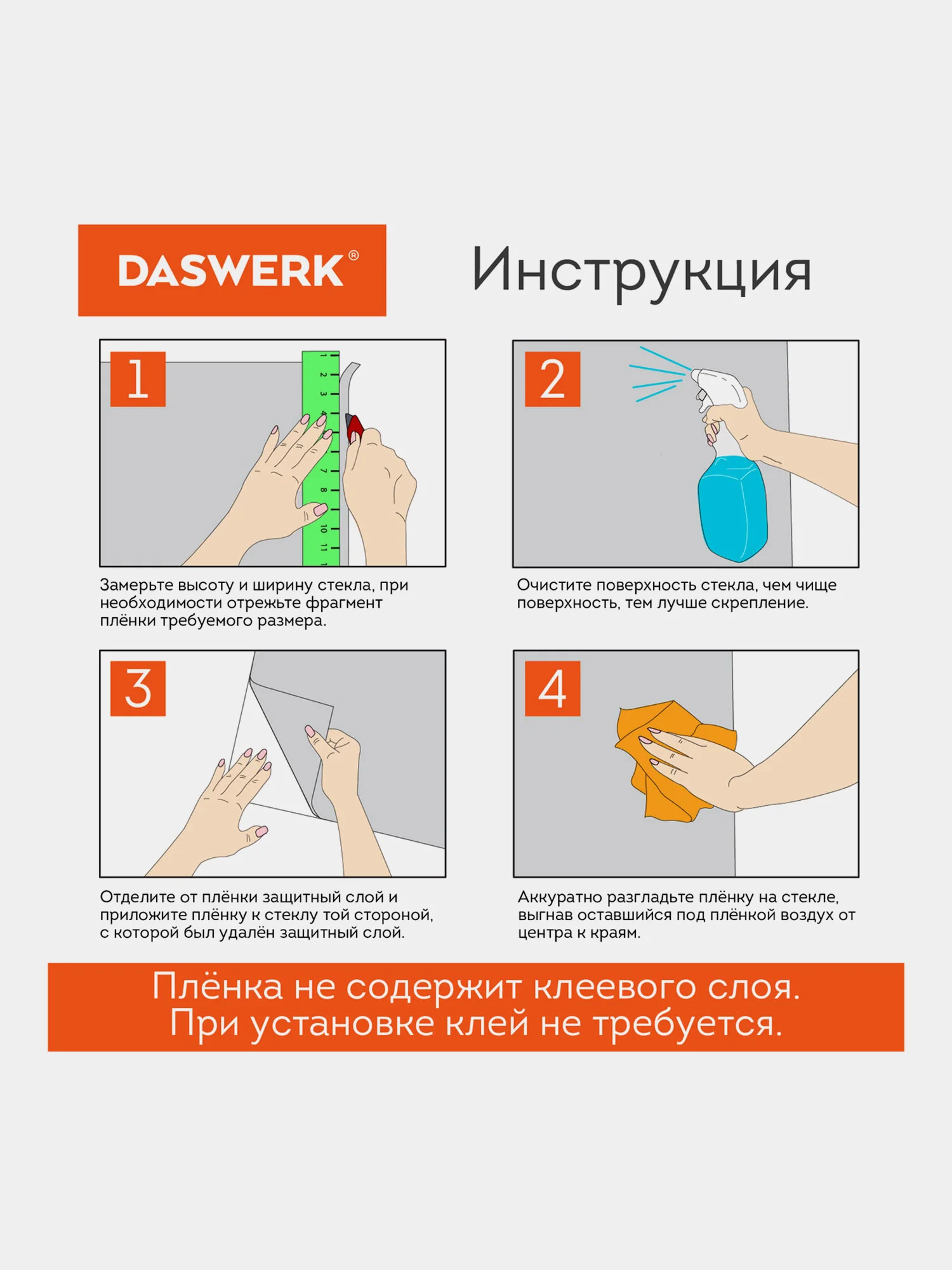 Пленка солнцезащитная для окон Daswerk "Флора", самоклеящаяся, 75 х 150 см, 608576