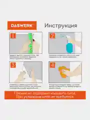 Пленка солнцезащитная для окон Daswerk "Флора", самоклеящаяся, 75 х 150 см, 608576