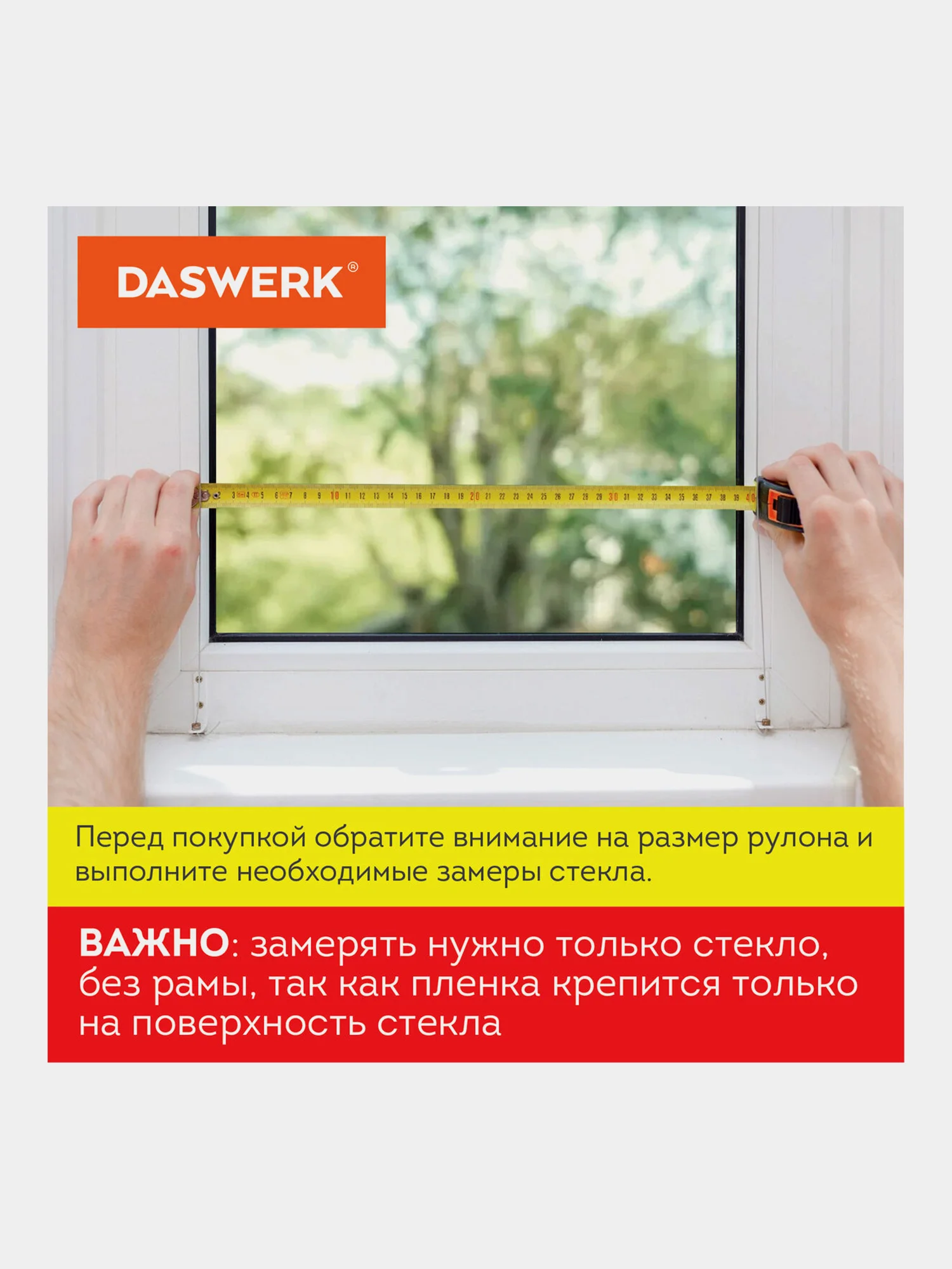 Пленка солнцезащитная для окон Daswerk "Флора", самоклеящаяся, 75 х 150 см, 608576