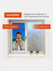 Пленка солнцезащитная для окон Daswerk "Флора", самоклеящаяся, 75 х 150 см, 608576