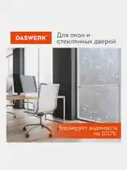 Пленка солнцезащитная для окон Daswerk "Флора", самоклеящаяся, 75 х 150 см, 608576