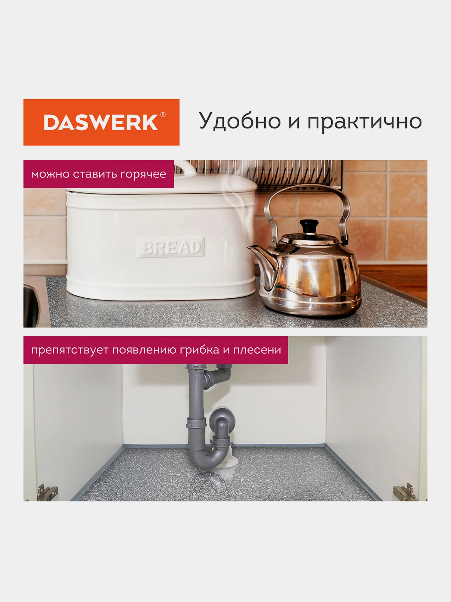 Самоклеящаяся пленка, алюминиевая фольга защитная для кухни/дома, 0,6х3 м, Daswerk, 607846