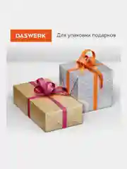 Самоклеящаяся пленка, алюминиевая фольга защитная для кухни/дома, 0,6х3 м, Daswerk, 607846