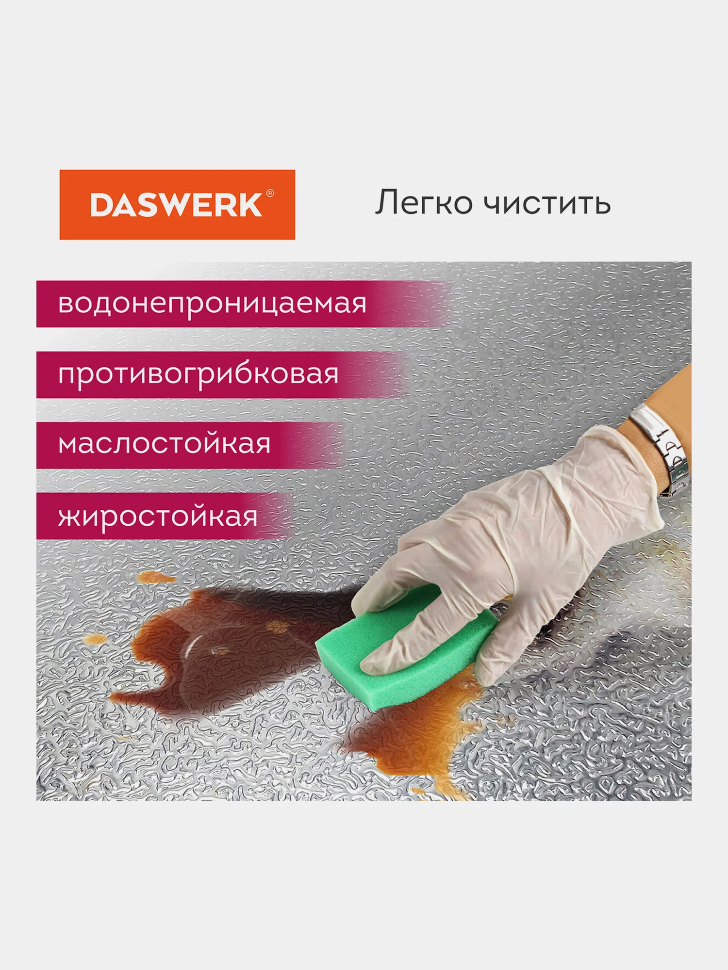 Самоклеящаяся пленка, алюминиевая фольга защитная для кухни/дома, 0,6х3 м, Daswerk, 607846