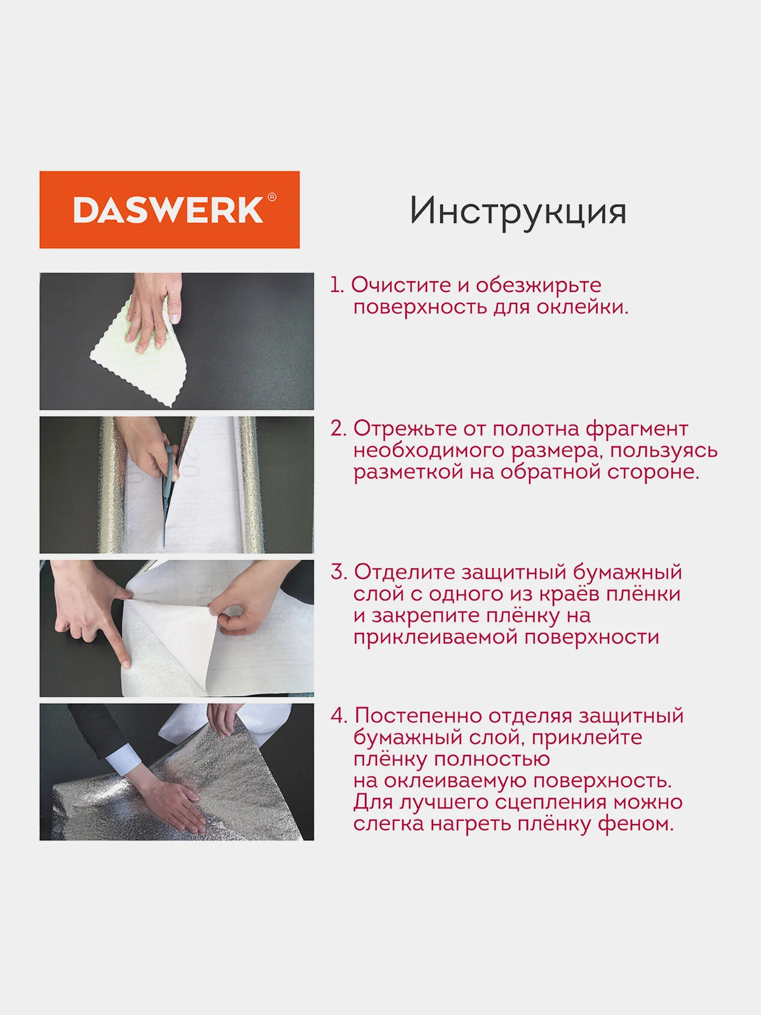 Самоклеящаяся пленка, алюминиевая фольга защитная для кухни/дома, 0,6х3 м, Daswerk, 607846