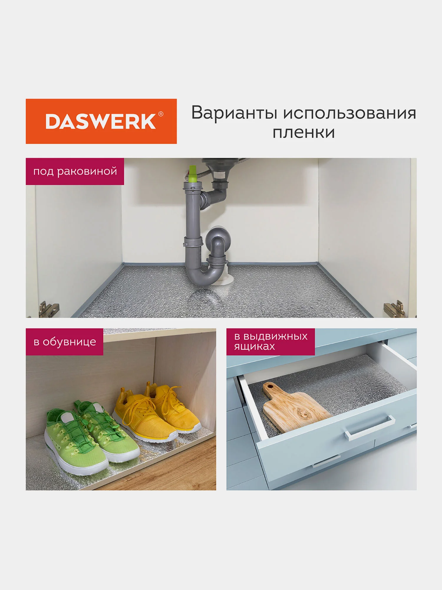 Самоклеящаяся пленка, алюминиевая фольга защитная для кухни/дома, 0,6х3 м, Daswerk, 607846