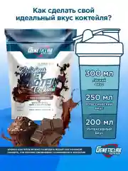 Сывороточный протеин DELICIOUS WHEY PROTEIN Geneticlab, 900 гр