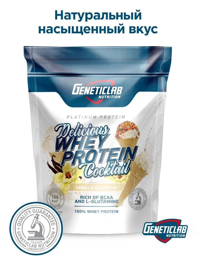 Сывороточный протеин DELICIOUS WHEY PROTEIN Geneticlab, 900 гр