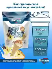 Сывороточный протеин DELICIOUS WHEY PROTEIN Geneticlab, 900 гр