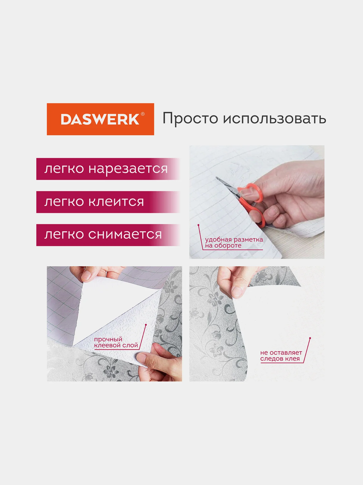 Самоклеющаяся защитная алюминиевая пленка фольга, защитный экран для кухни, Daswerk 607849