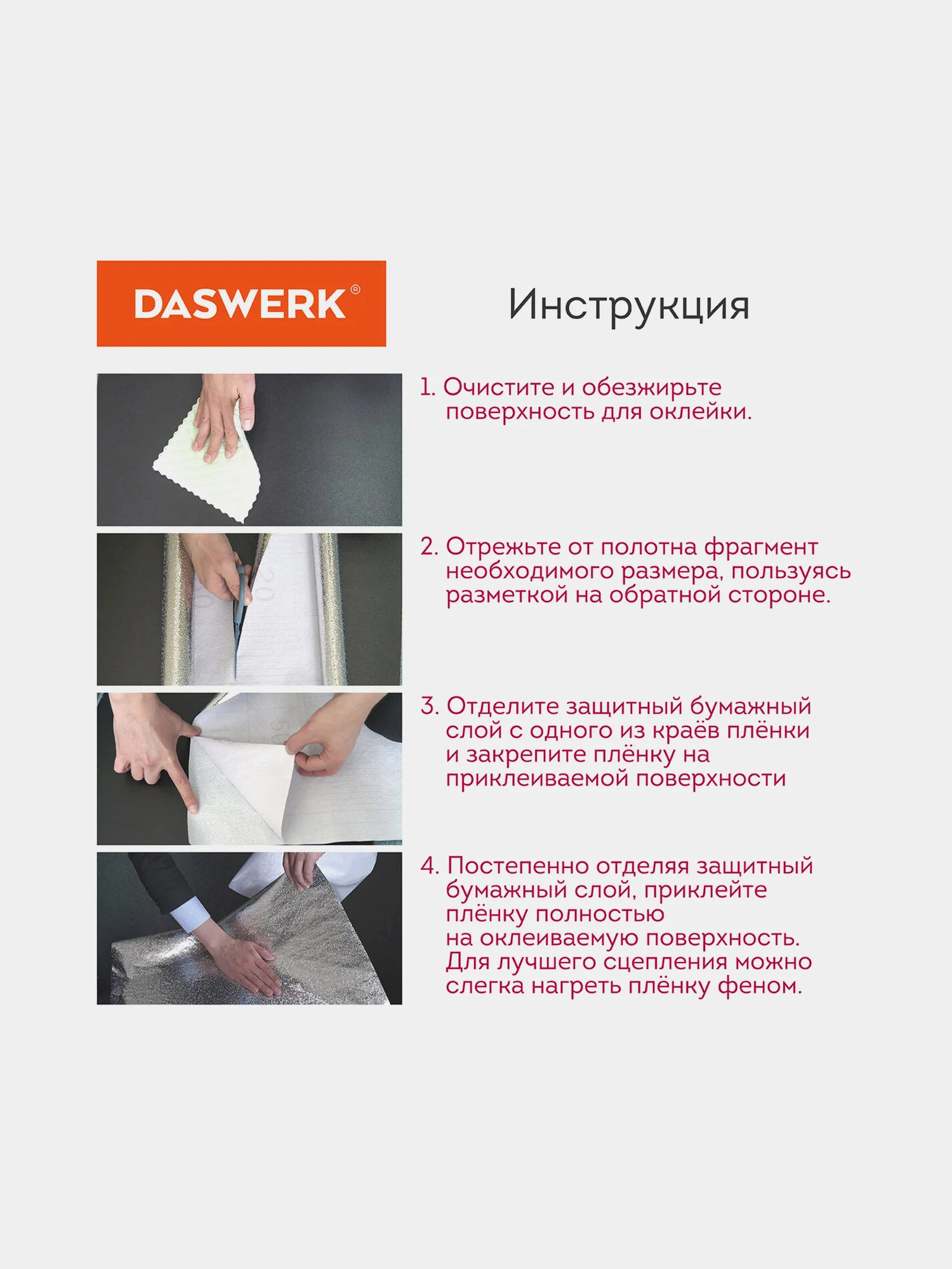 Самоклеющаяся защитная алюминиевая пленка фольга, защитный экран для кухни, Daswerk 607849