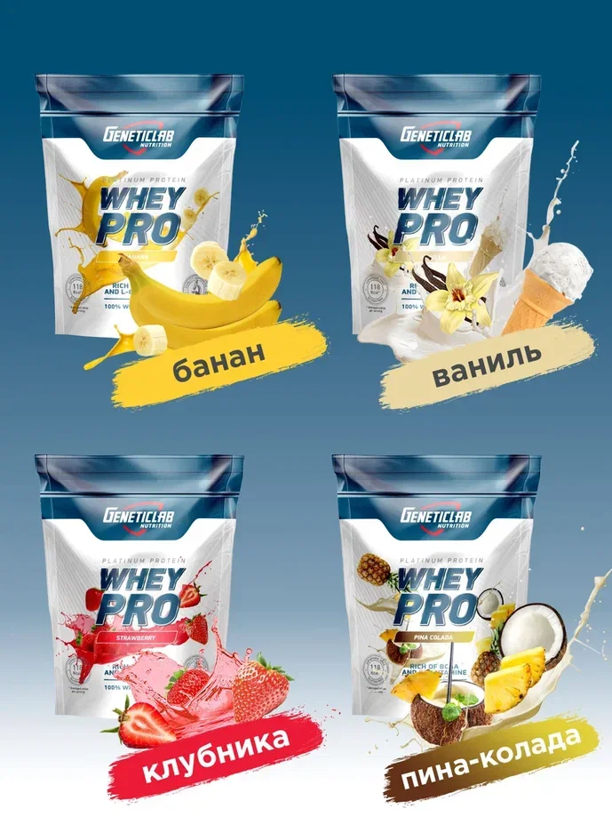 Сывороточный протеин WHEY PRO GeneticLab Nutrition, 1000 г