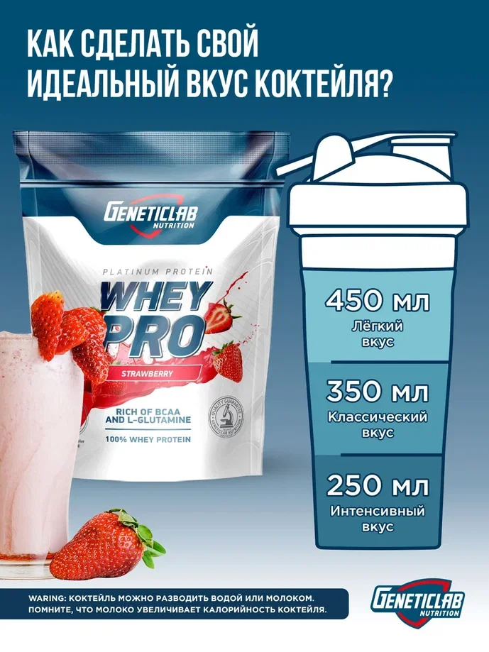 Сывороточный протеин WHEY PRO GeneticLab Nutrition, 1000 г