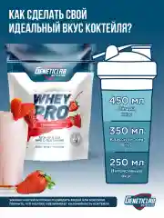 Сывороточный протеин WHEY PRO GeneticLab Nutrition, 1000 г