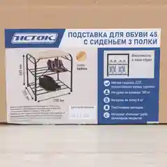 Подставка для обуви с сиденьем, 3 яруса, 45 х 32 х 48,5 см, замша, цвет медный антик