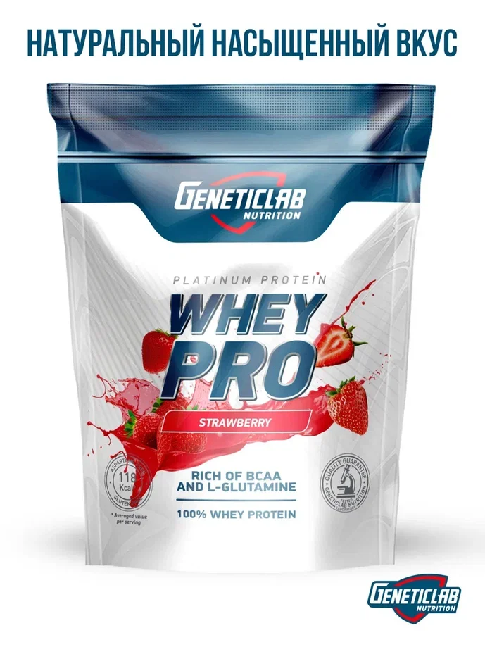 Сывороточный протеин WHEY PRO GeneticLab Nutrition, 1000 г
