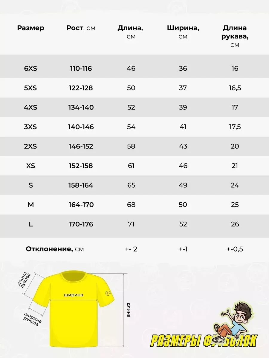 Желтый футболка Комикс А4 (лимон)