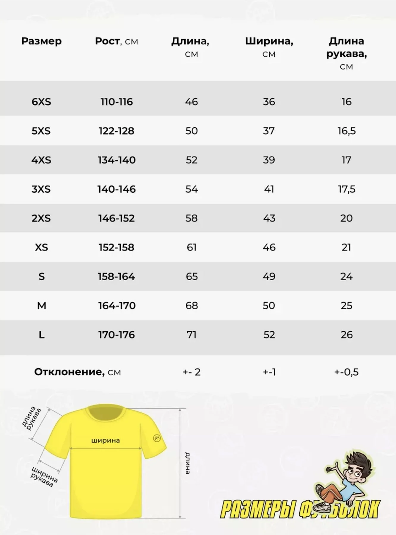 Голубой футболка Комикс А4 (лимон)