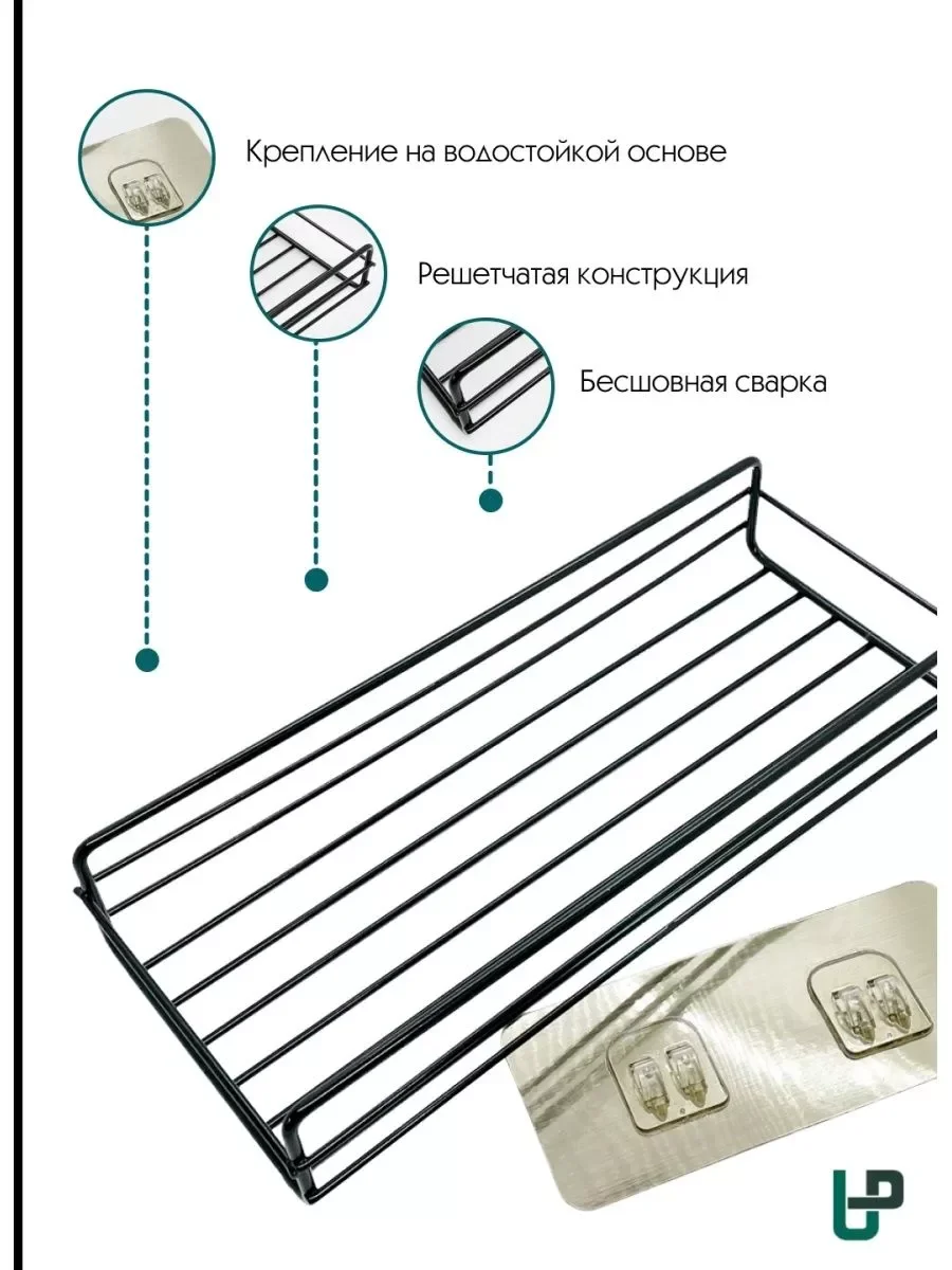 Полка для ванной комнаты и кухни, металлическая