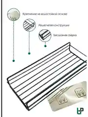 Полка для ванной комнаты и кухни, металлическая