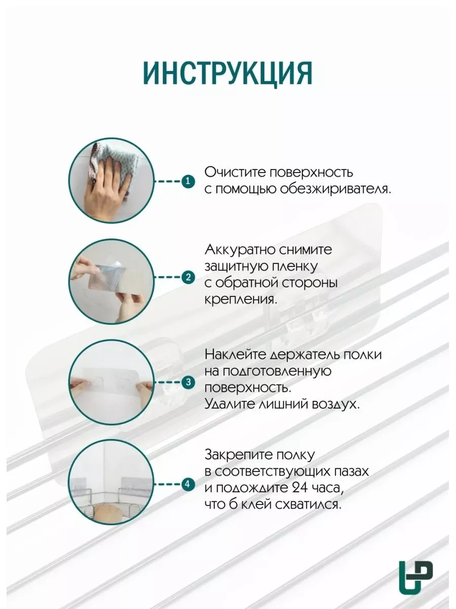 Полка для ванной комнаты и кухни, металлическая
