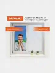 Пленка на окно самоклеящаяся статическая БЕЗ КЛЕЯ солнцезащитная 67,5х150см матов DASWERK