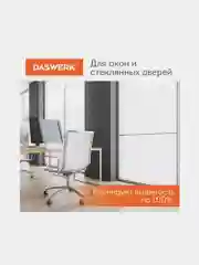 Пленка на окно самоклеящаяся статическая БЕЗ КЛЕЯ солнцезащитная 67,5х150см матов DASWERK