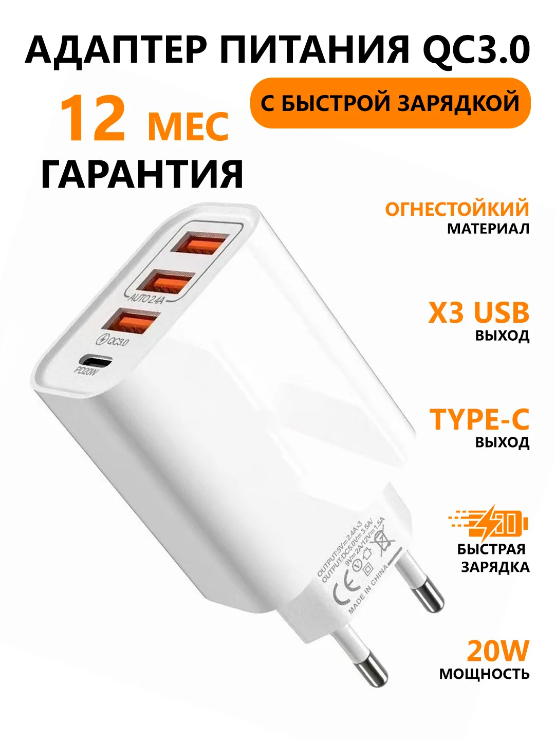 Адаптер питания с быстрой зарядкой x3, USB, QC3.0, Type-C, iPhone, Android, блок, 25W