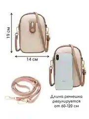 Бежевый сумка женская, сумка женская через плечо из экокожи с ремешком, сумка кросс-боди