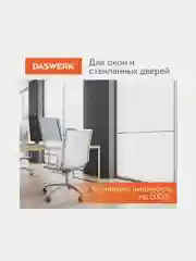 Пленка на окно самоклеящаяся БЕЗ КЛЕЯ солнцезащитная 67,5х150см "Жалюзи" DASWERK