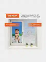 Пленка на окно самоклеящаяся БЕЗ КЛЕЯ солнцезащитная 67,5х150см "Жалюзи" DASWERK