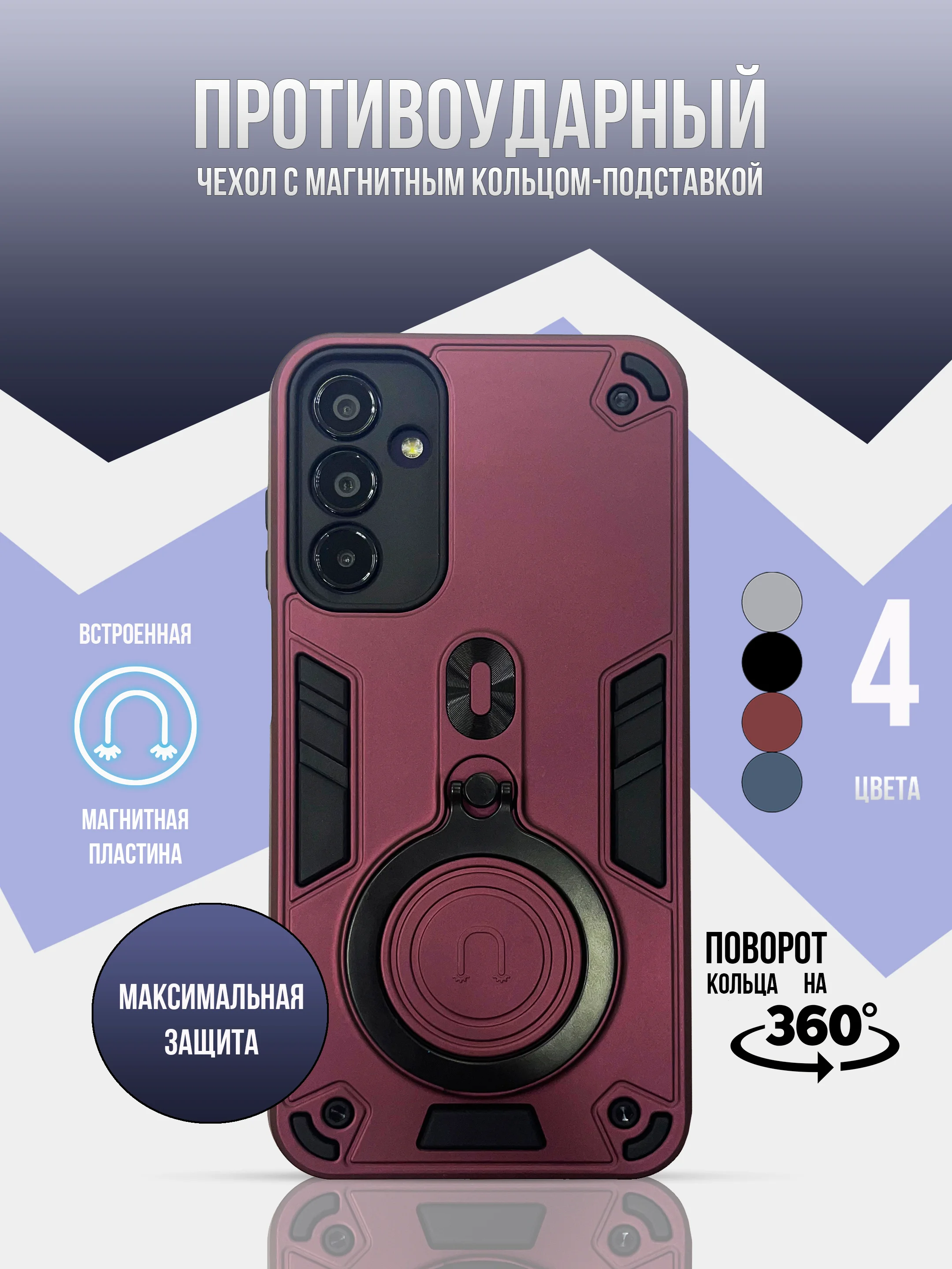 Бордовый противоударный чехол для Samsung A55, A35, A25, A15, A16